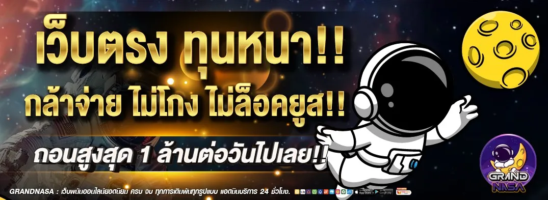 grandnasa